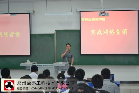 鄭州鼎盛電子商務(wù)中心聯(lián)合推一把網(wǎng)走進(jìn)河南工業(yè)大學(xué)