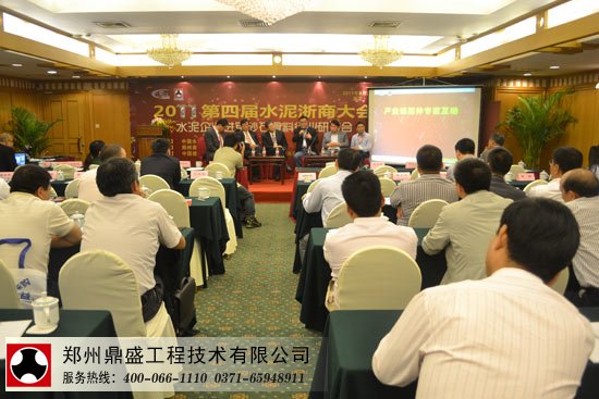 現(xiàn)場(chǎng)互動(dòng) 水泥浙商大會(huì) 鼎盛砂石線推介會(huì)