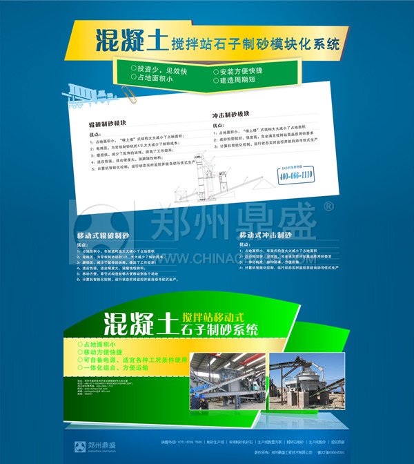 鄭州鼎盛,石子制砂生產線,輥破制砂生產線,沖擊破制砂生產線