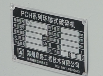 PCH0808hNCR