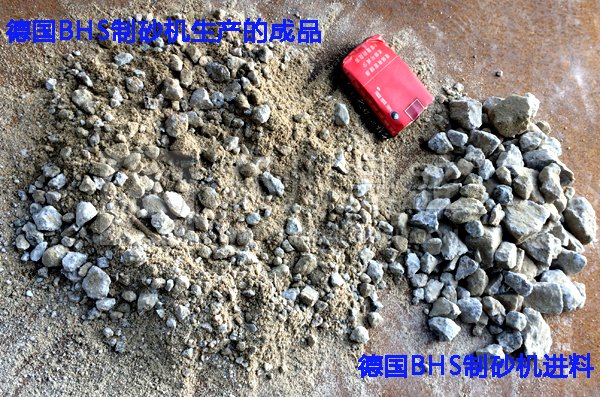 制砂機