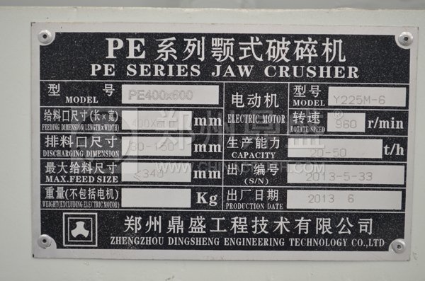 顎式破碎機價格