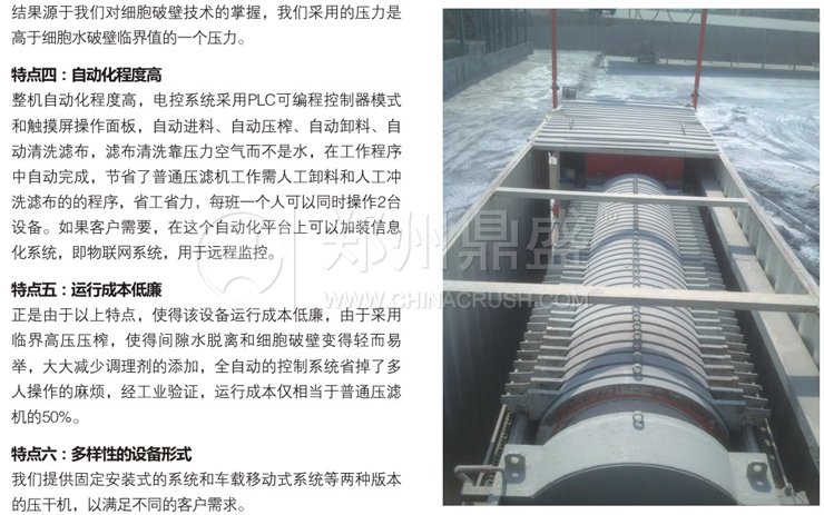 污泥處理