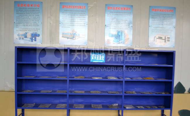超高壓污泥壓干機
