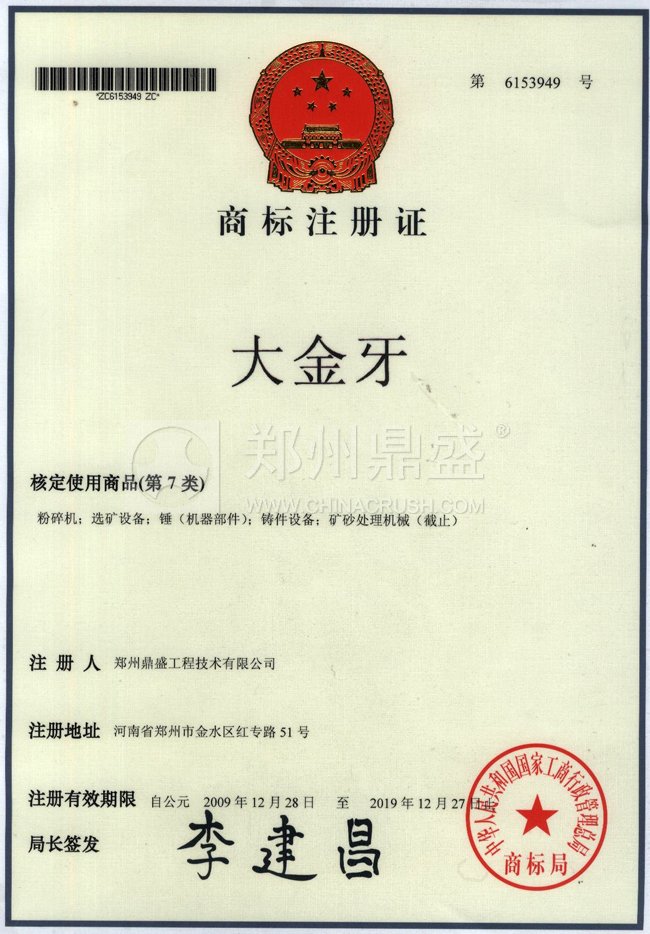 大金牙超級(jí)錘頭價(jià)格