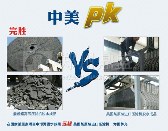 污泥脫水機(jī)