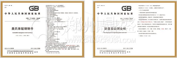 鄭州鼎盛破碎機配件