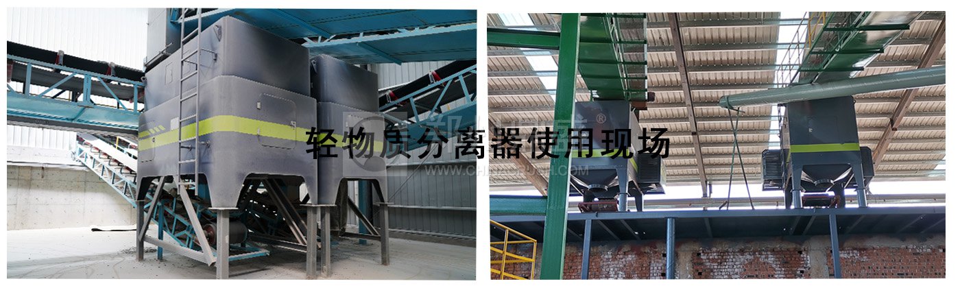 輕物質(zhì)分離器